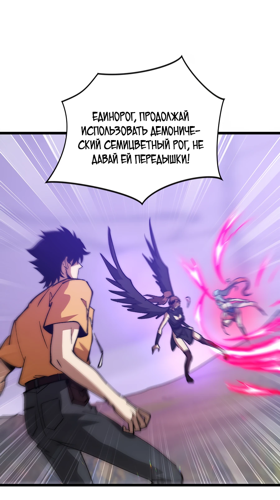 Манга Призывающий демонов Повелитель Бездны - Глава 47 Страница 35