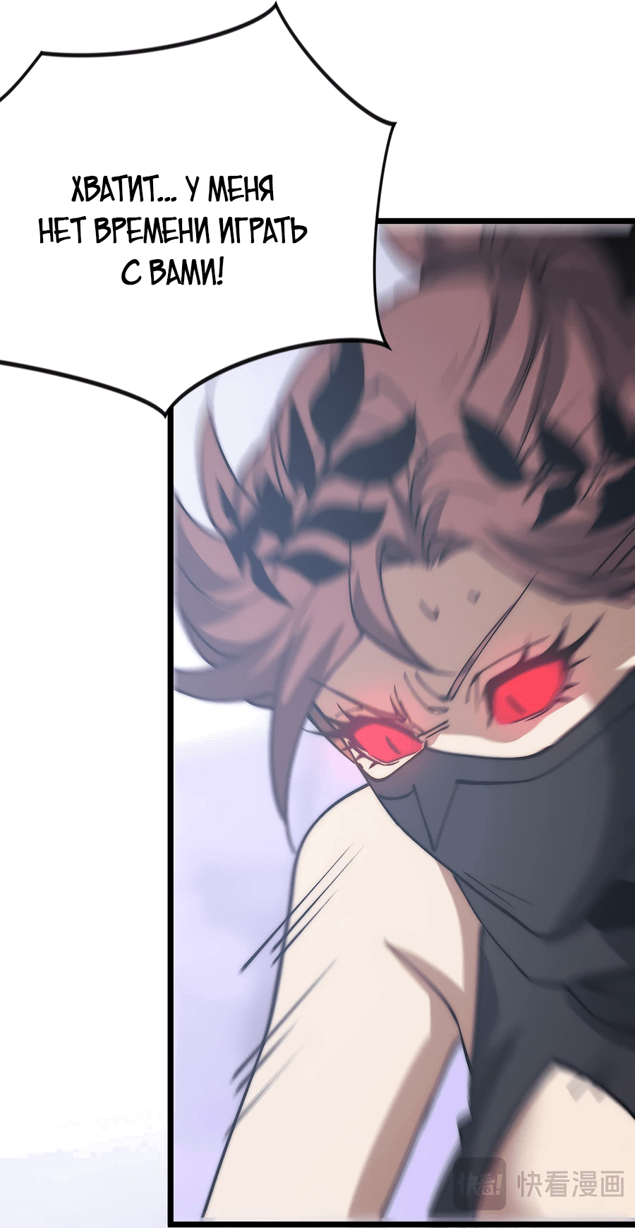 Манга Призывающий демонов Повелитель Бездны - Глава 47 Страница 12