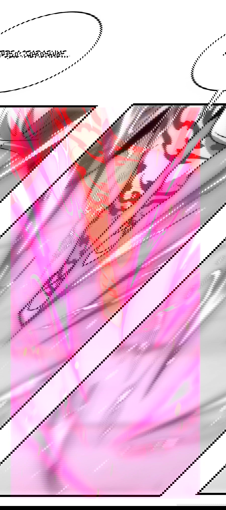 Манга Призывающий демонов Повелитель Бездны - Глава 47 Страница 23