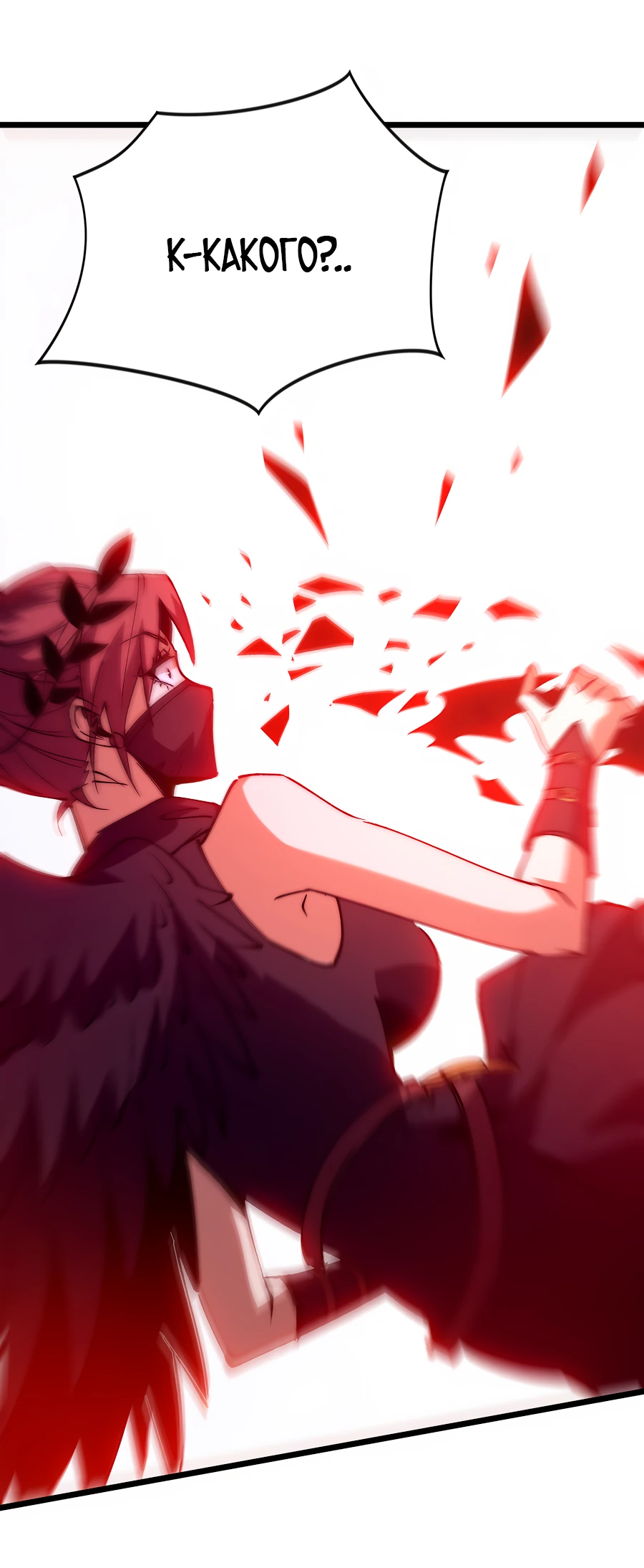 Манга Призывающий демонов Повелитель Бездны - Глава 47 Страница 33