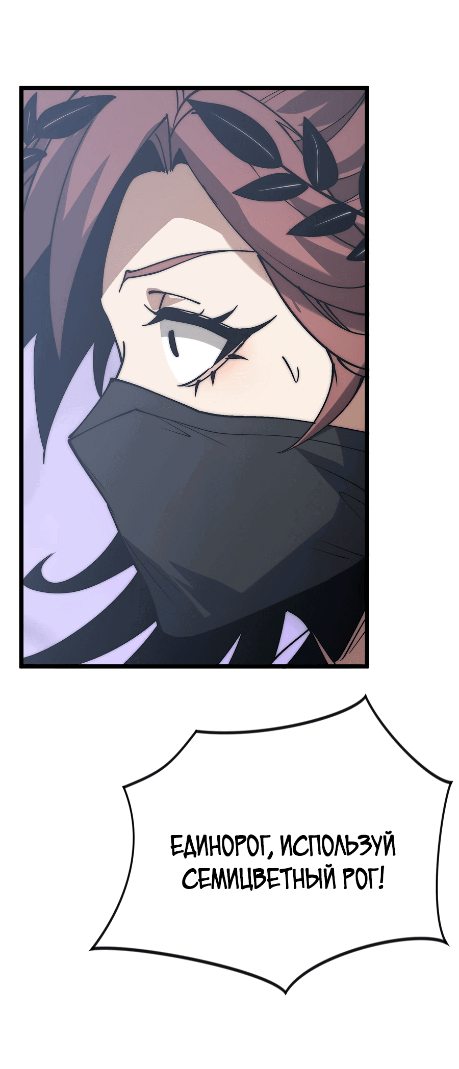 Манга Призывающий демонов Повелитель Бездны - Глава 47 Страница 9