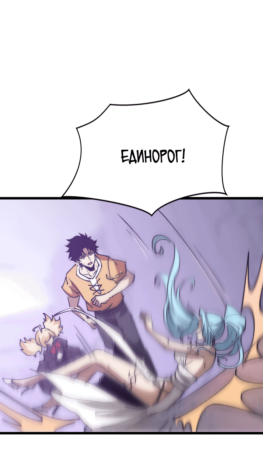 Манга Призывающий демонов Повелитель Бездны - Глава 47 Страница 14