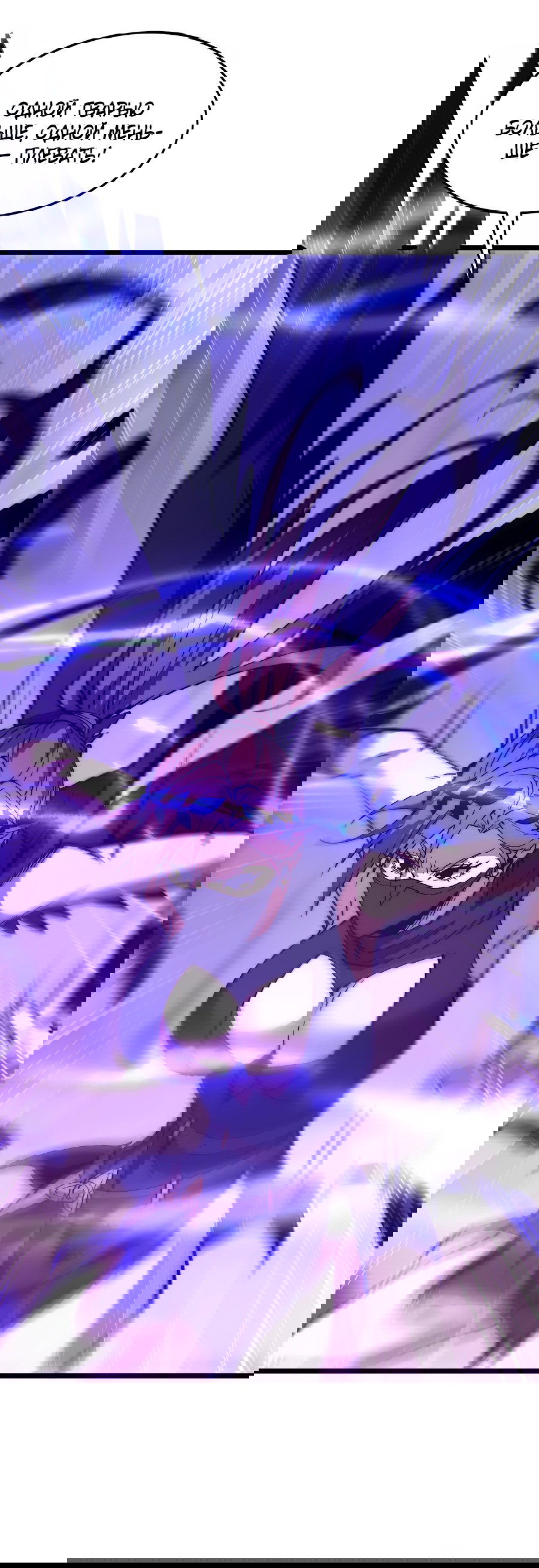 Манга Призывающий демонов Повелитель Бездны - Глава 47 Страница 30