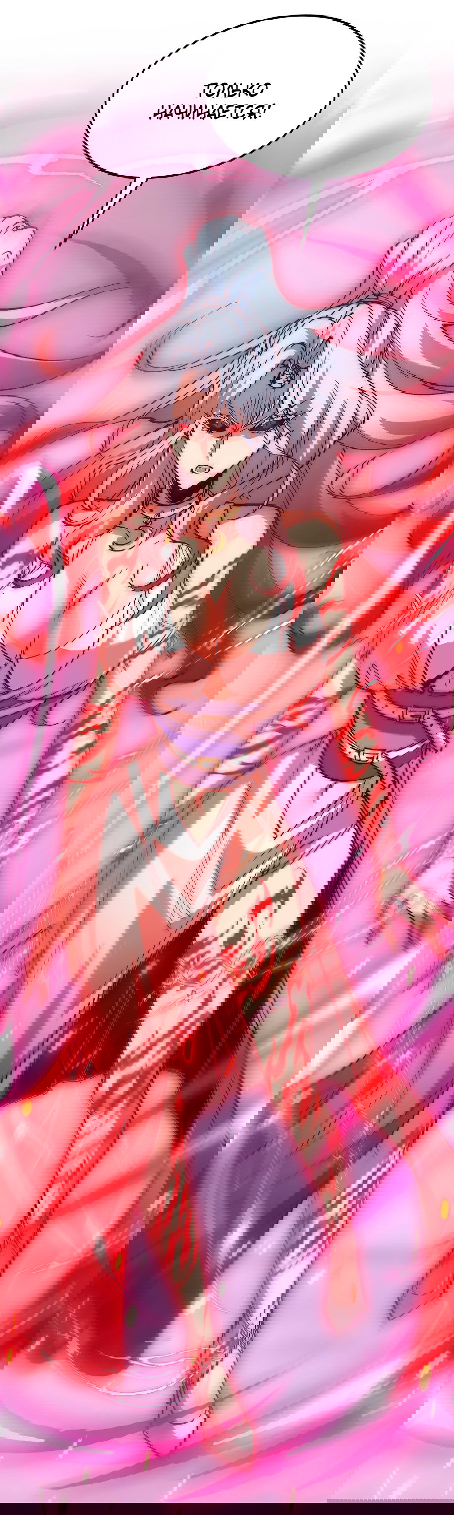 Манга Призывающий демонов Повелитель Бездны - Глава 47 Страница 24