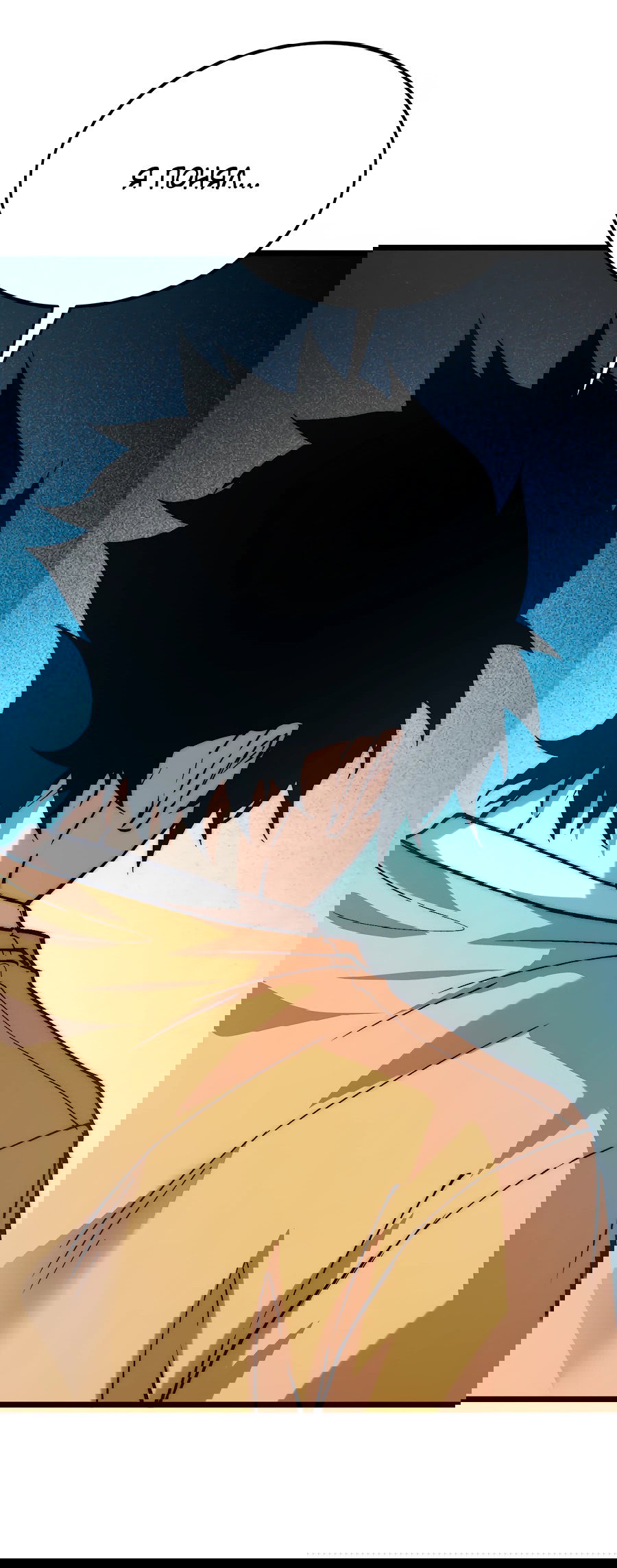 Манга Призывающий демонов Повелитель Бездны - Глава 47 Страница 19