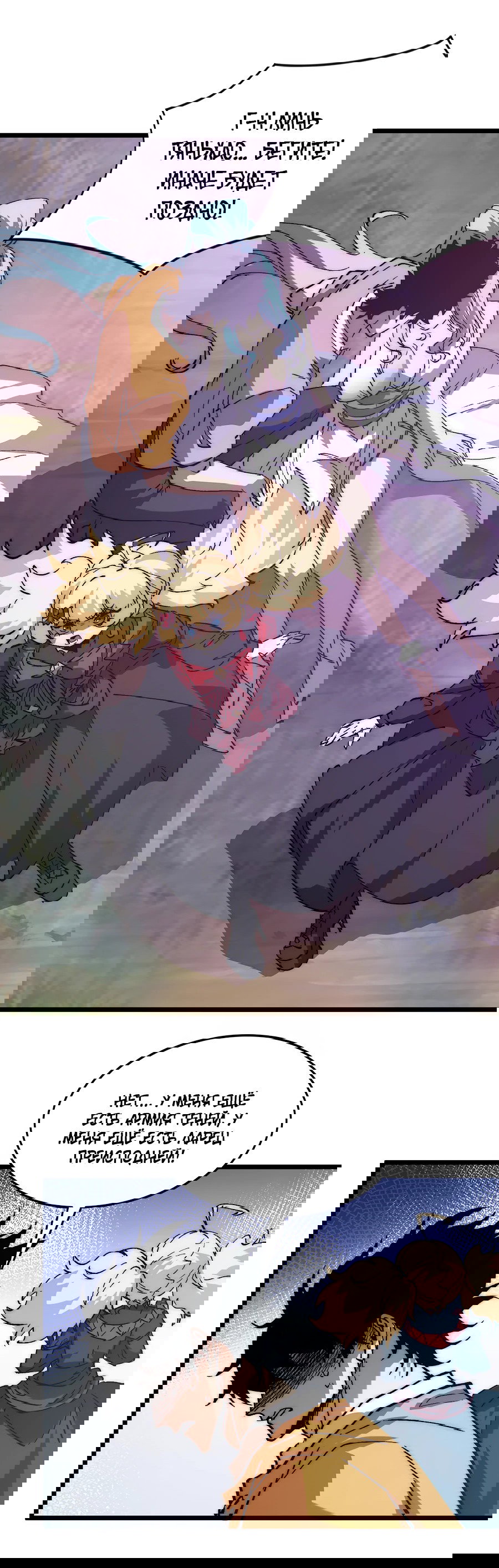 Манга Призывающий демонов Повелитель Бездны - Глава 47 Страница 15