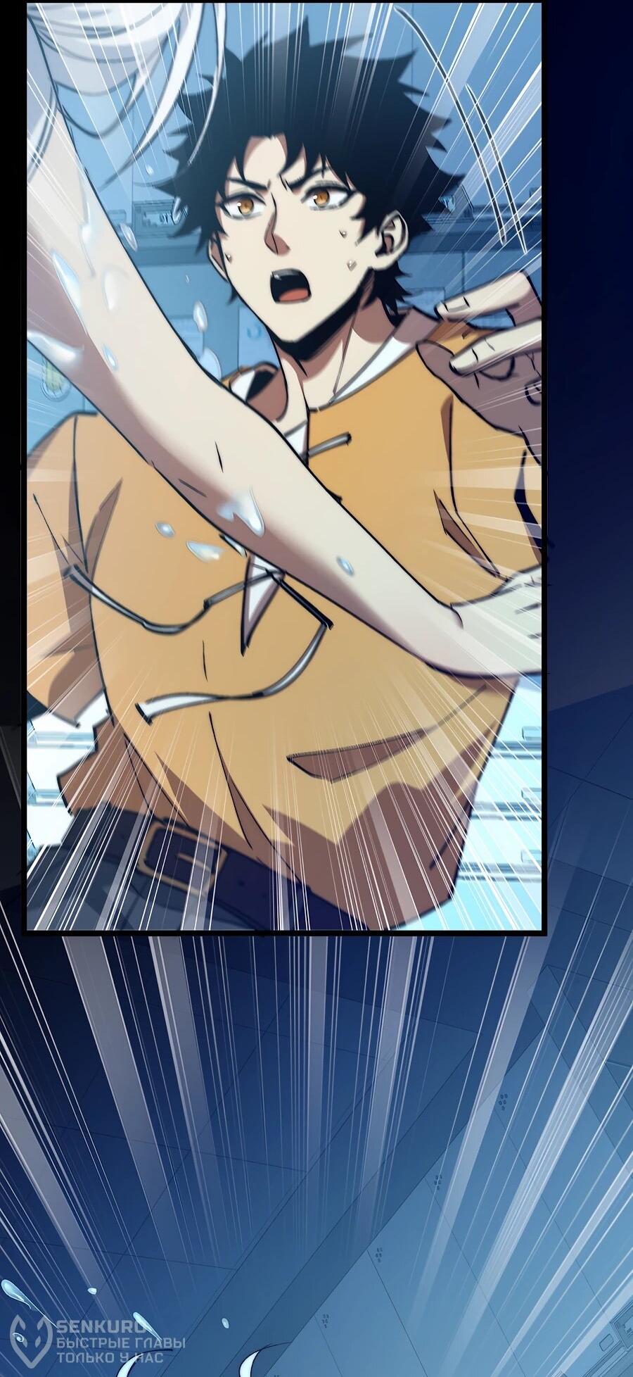 Манга Призывающий демонов Повелитель Бездны - Глава 50 Страница 22