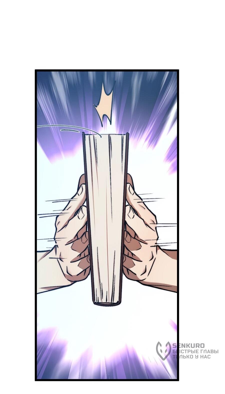 Манга Призывающий демонов Повелитель Бездны - Глава 50 Страница 5