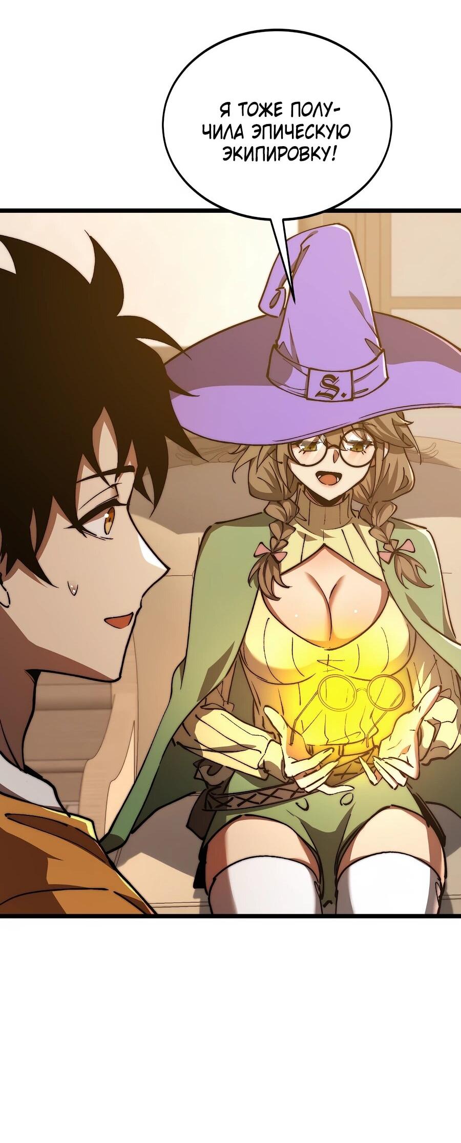 Манга Призывающий демонов Повелитель Бездны - Глава 50 Страница 29