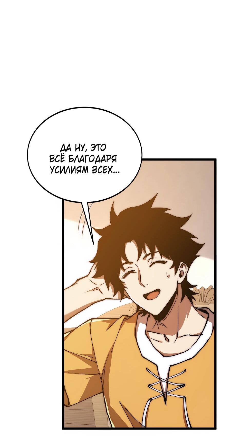 Манга Призывающий демонов Повелитель Бездны - Глава 50 Страница 30