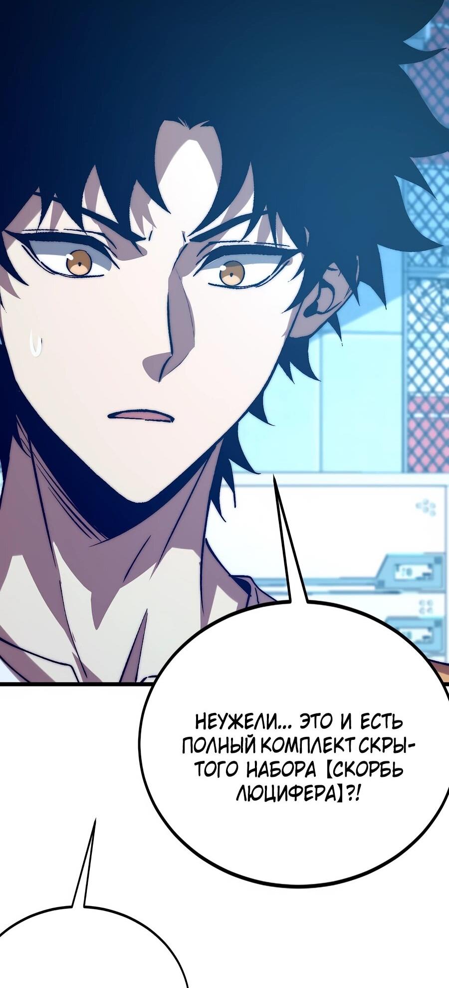 Манга Призывающий демонов Повелитель Бездны - Глава 49 Страница 48