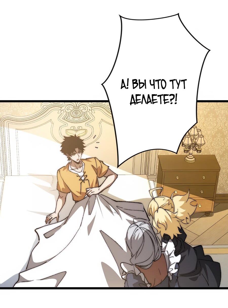 Манга Призывающий демонов Повелитель Бездны - Глава 49 Страница 15