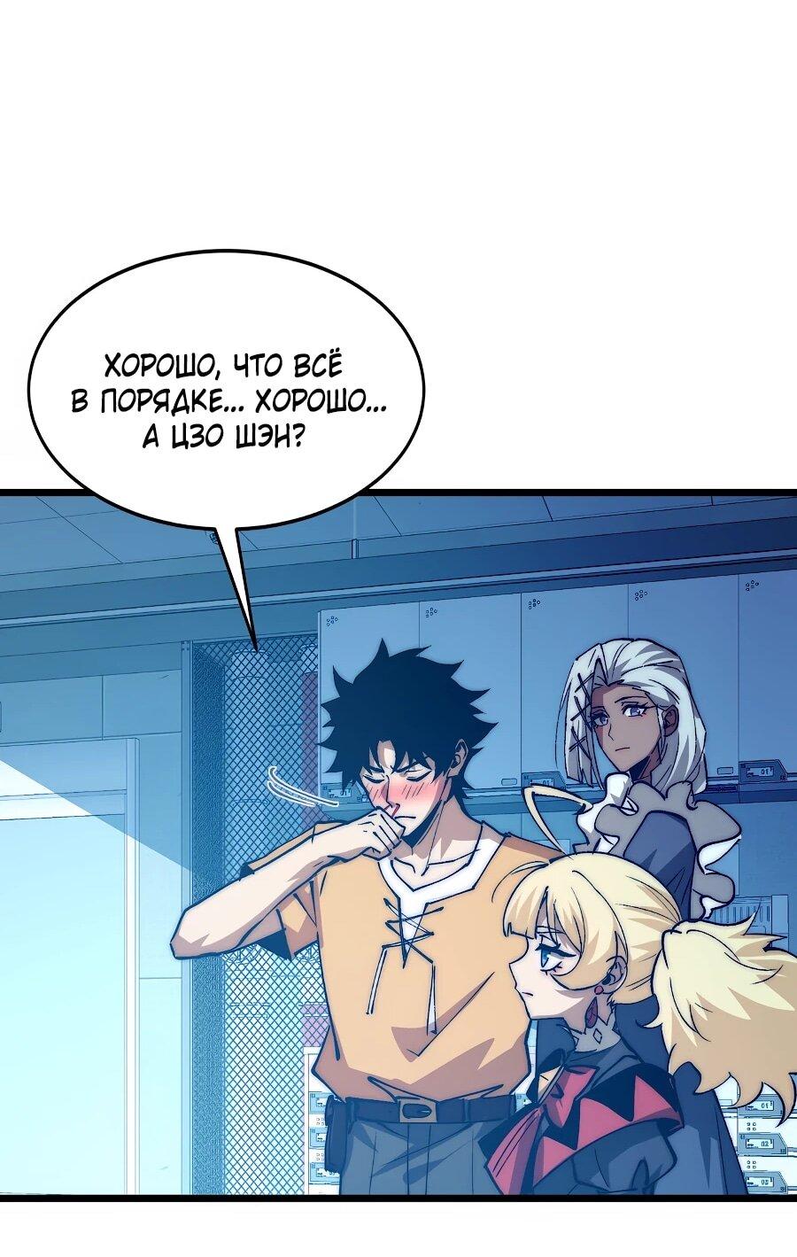 Манга Призывающий демонов Повелитель Бездны - Глава 49 Страница 27