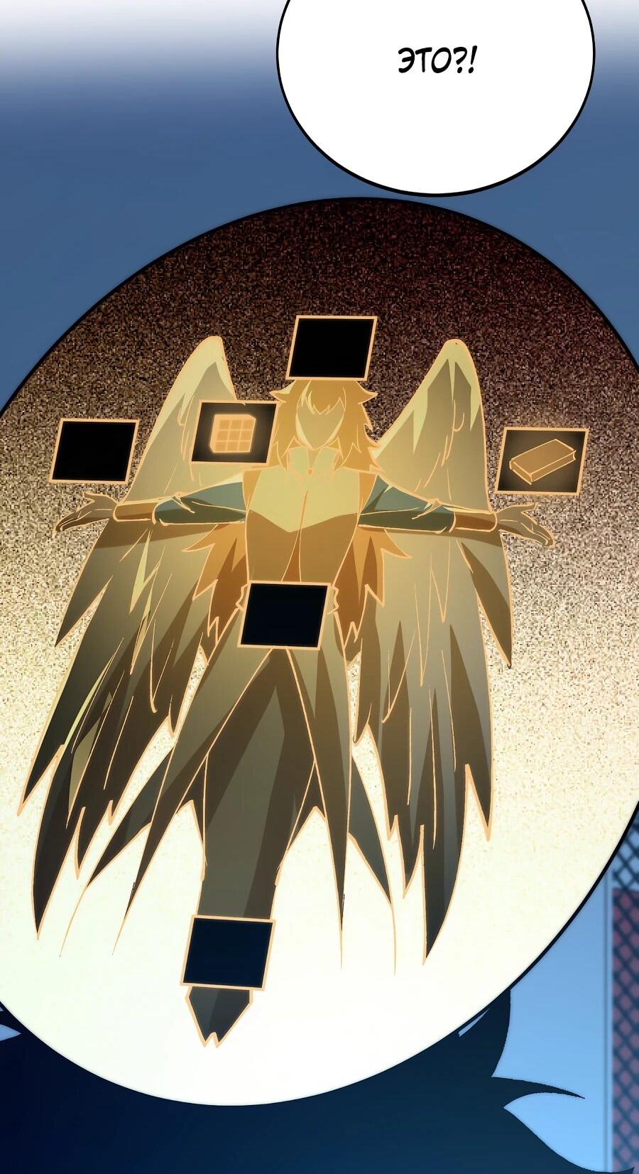 Манга Призывающий демонов Повелитель Бездны - Глава 49 Страница 47