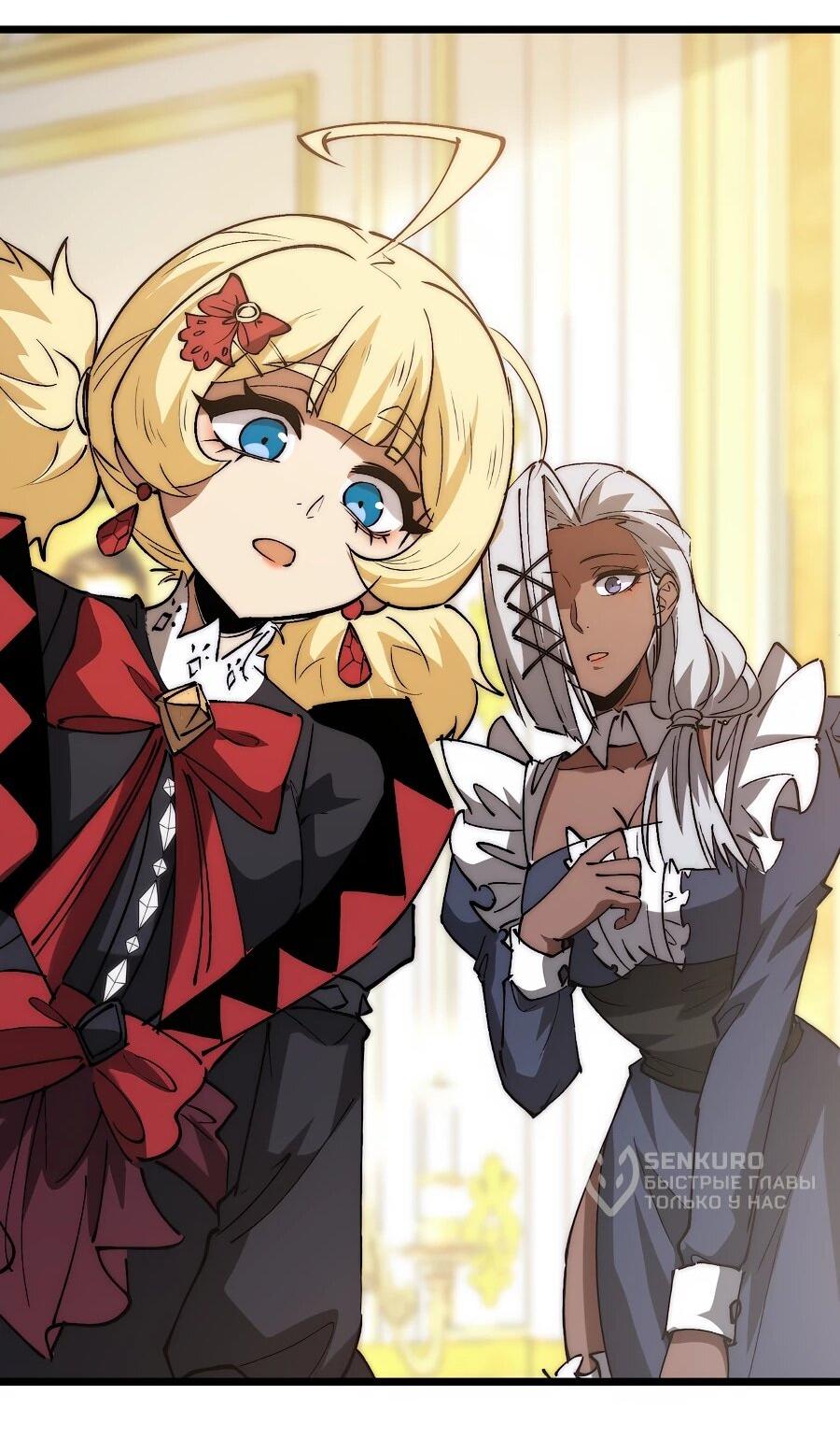 Манга Призывающий демонов Повелитель Бездны - Глава 49 Страница 14