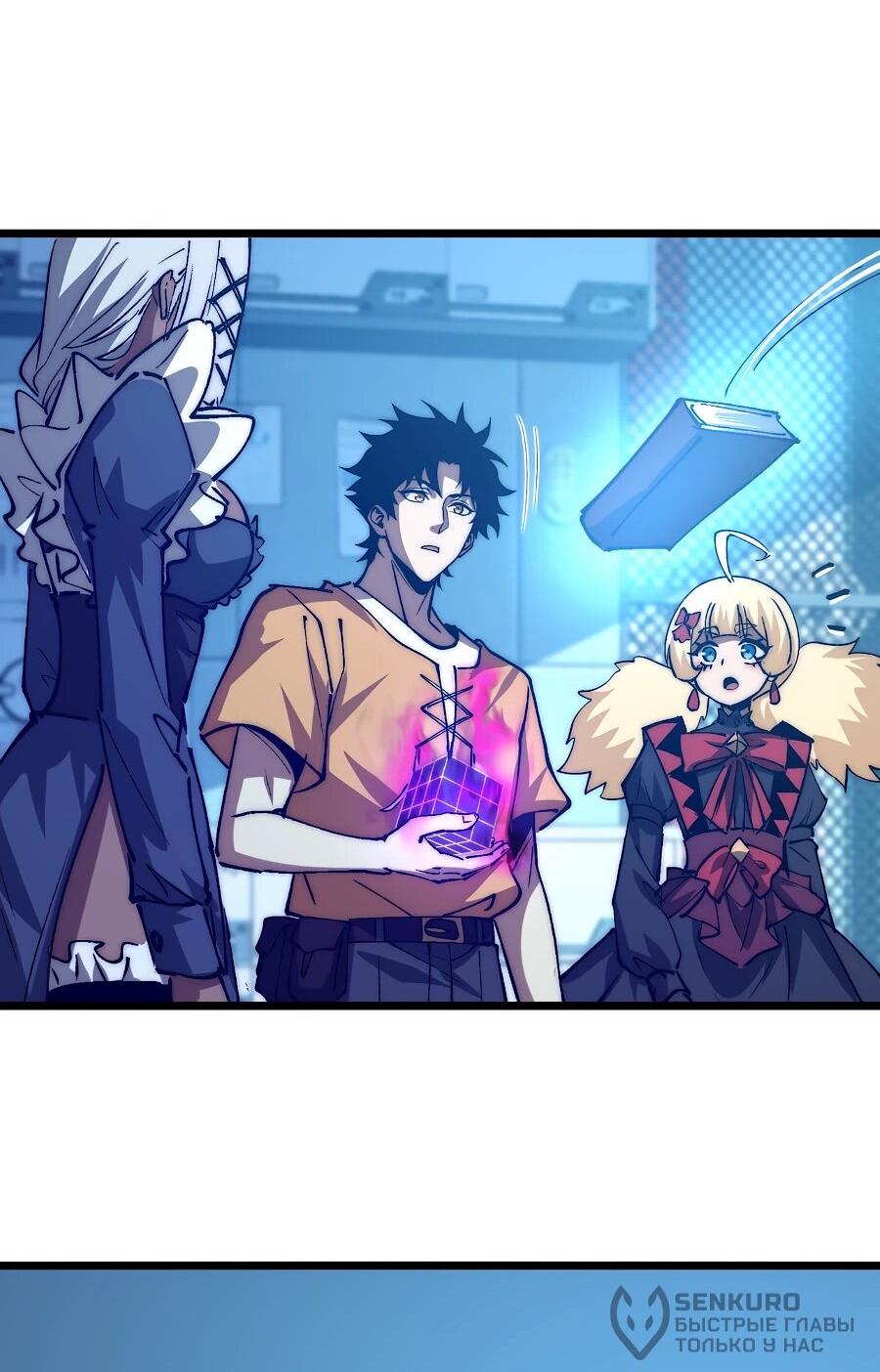 Манга Призывающий демонов Повелитель Бездны - Глава 49 Страница 44