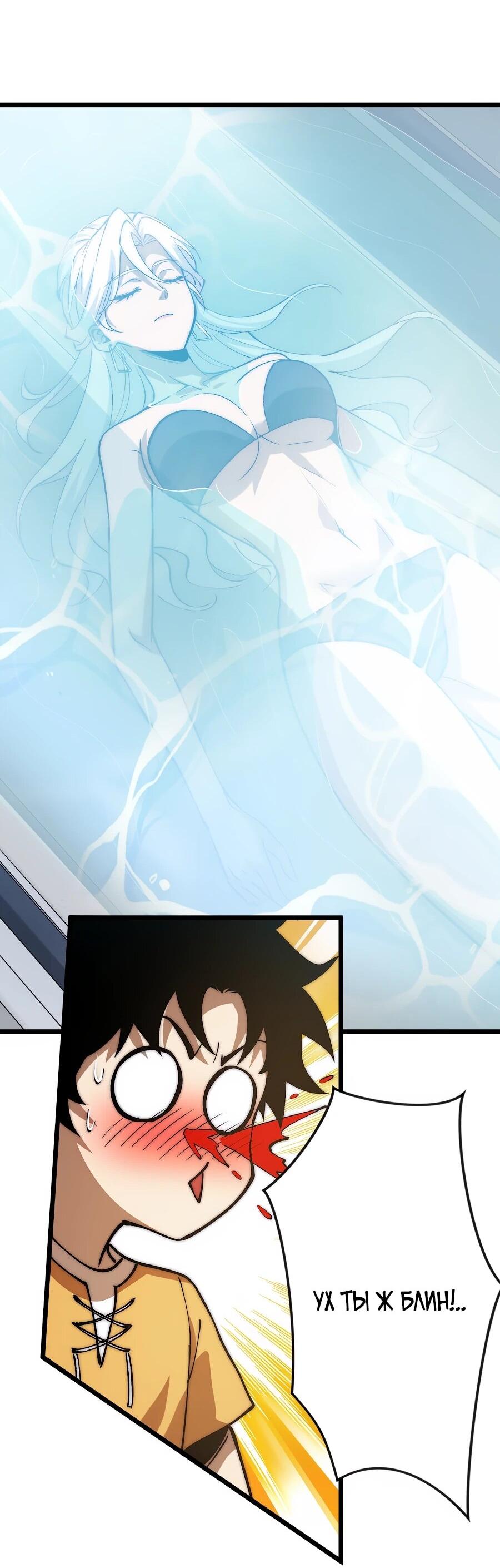 Манга Призывающий демонов Повелитель Бездны - Глава 49 Страница 26