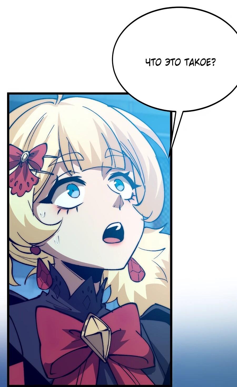 Манга Призывающий демонов Повелитель Бездны - Глава 49 Страница 36