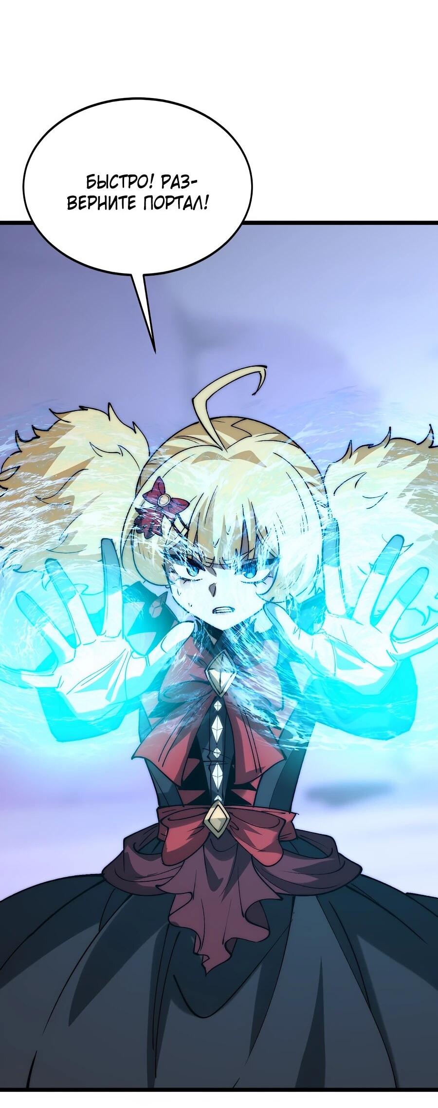 Манга Призывающий демонов Повелитель Бездны - Глава 49 Страница 3