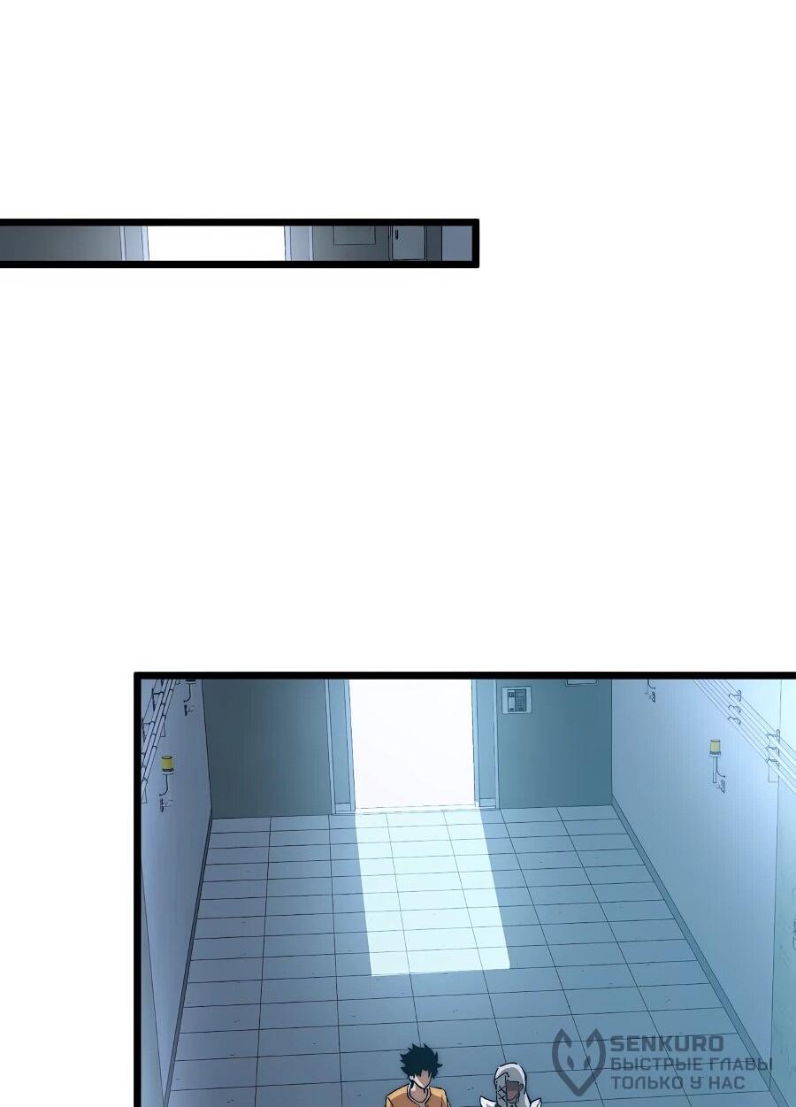 Манга Призывающий демонов Повелитель Бездны - Глава 49 Страница 23