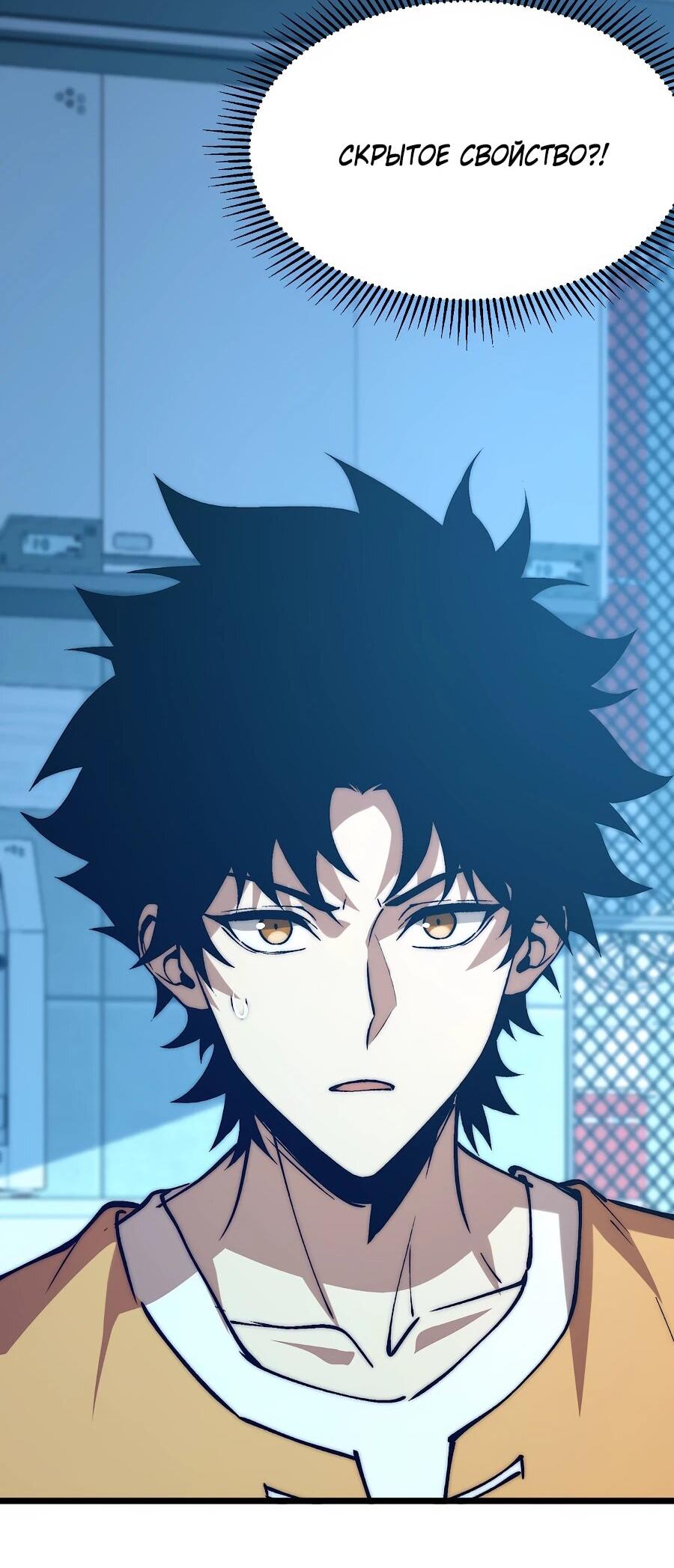 Манга Призывающий демонов Повелитель Бездны - Глава 49 Страница 41