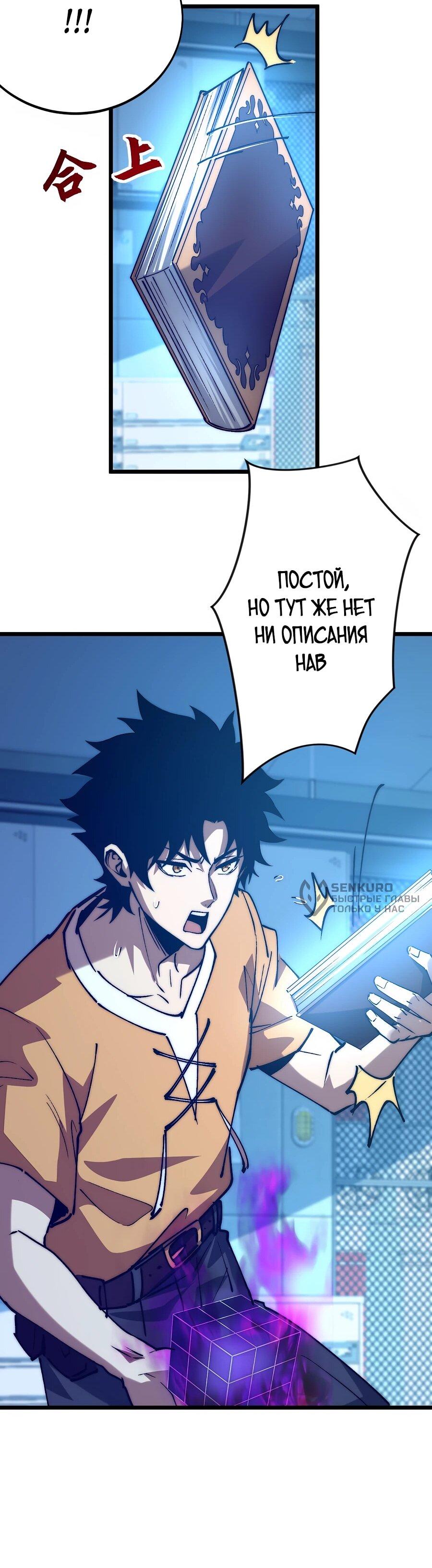 Манга Призывающий демонов Повелитель Бездны - Глава 49 Страница 49