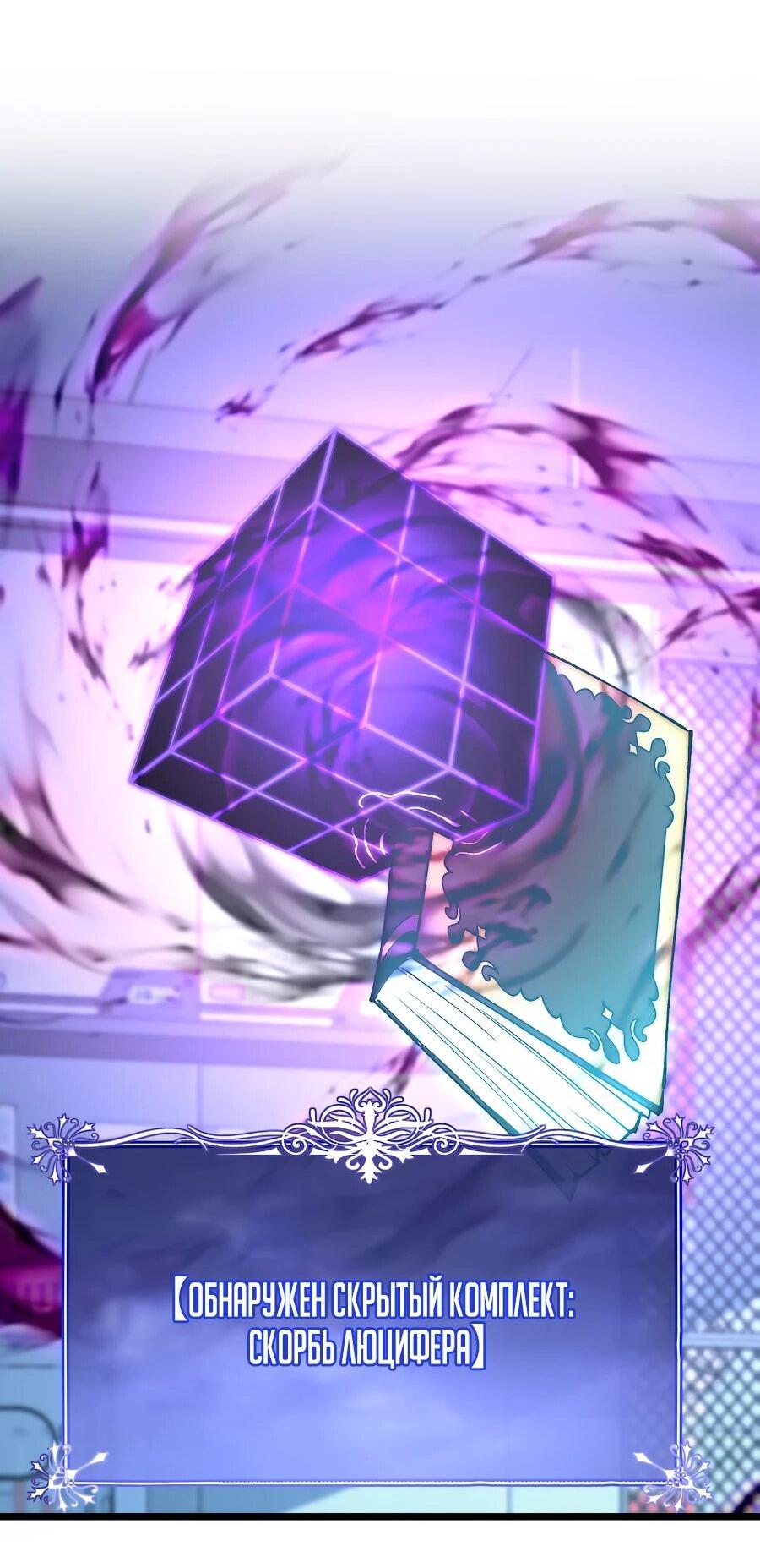 Манга Призывающий демонов Повелитель Бездны - Глава 49 Страница 38