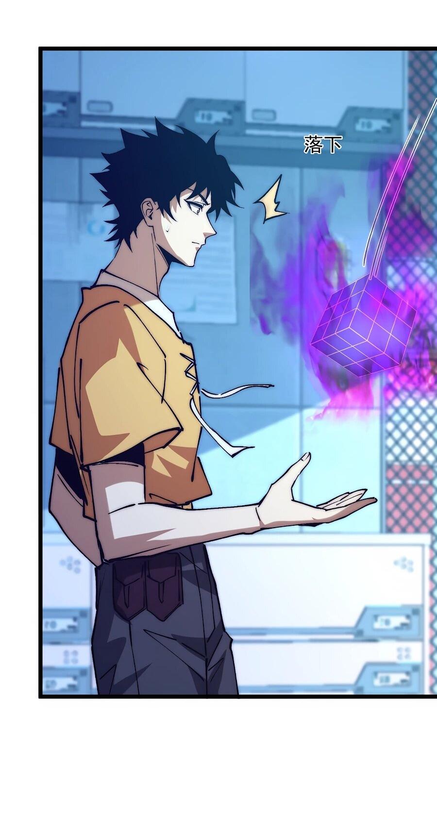 Манга Призывающий демонов Повелитель Бездны - Глава 49 Страница 43