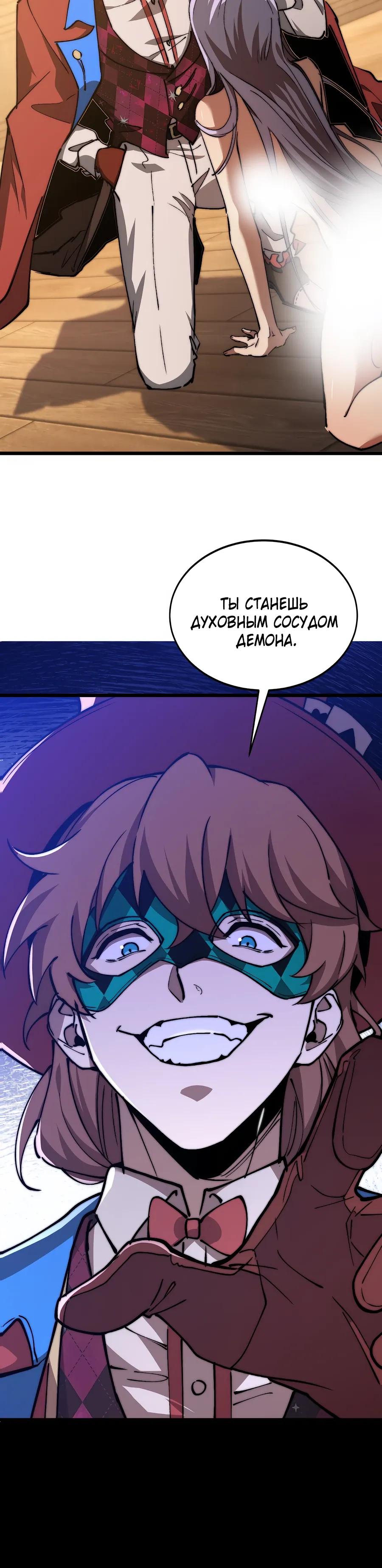 Манга Призывающий демонов Повелитель Бездны - Глава 52 Страница 15