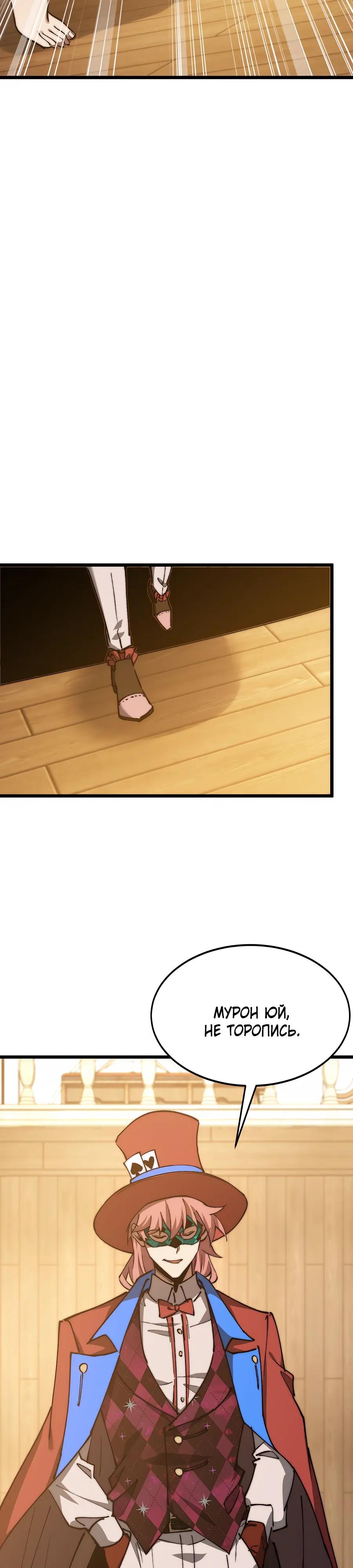 Манга Призывающий демонов Повелитель Бездны - Глава 52 Страница 12