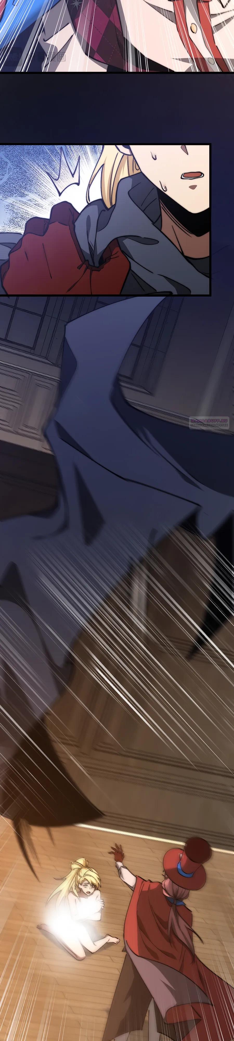 Манга Призывающий демонов Повелитель Бездны - Глава 52 Страница 22