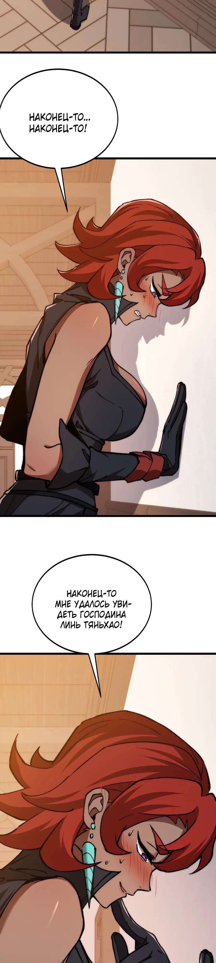 Манга Призывающий демонов Повелитель Бездны - Глава 52 Страница 3