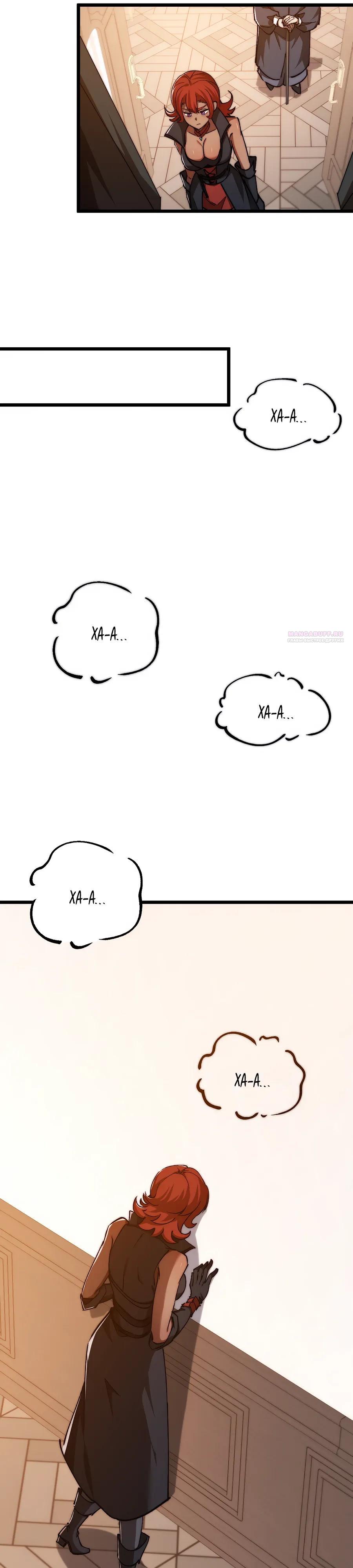 Манга Призывающий демонов Повелитель Бездны - Глава 52 Страница 2