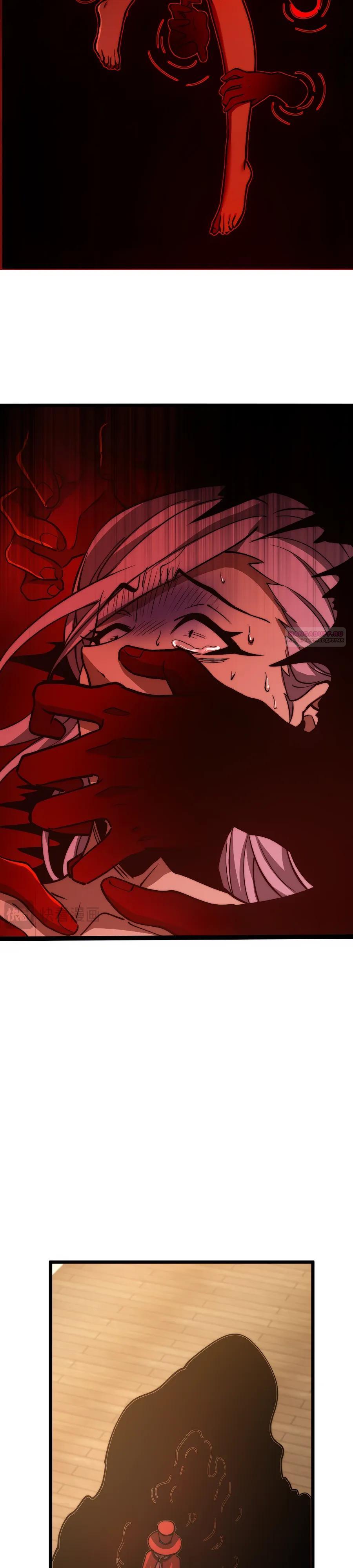 Манга Призывающий демонов Повелитель Бездны - Глава 52 Страница 18