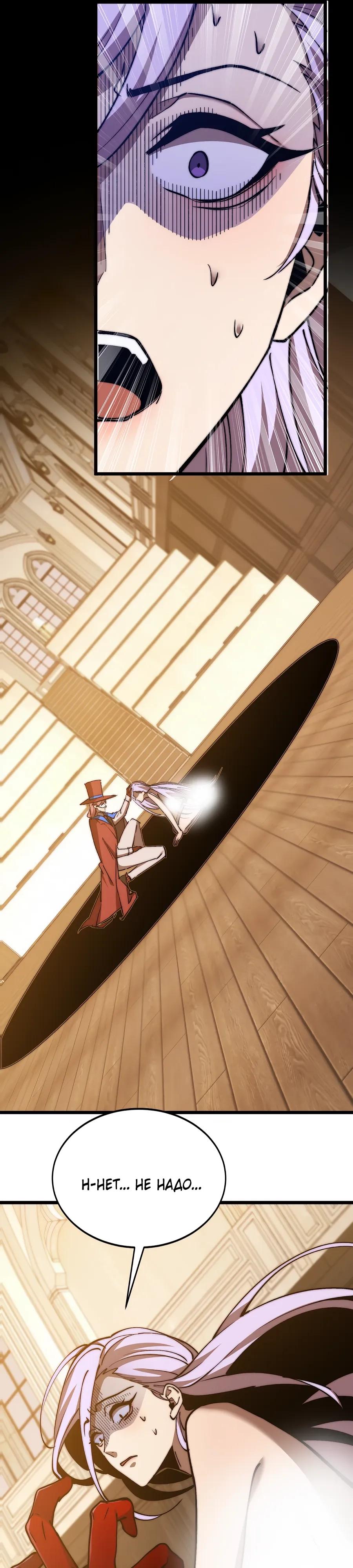 Манга Призывающий демонов Повелитель Бездны - Глава 52 Страница 16