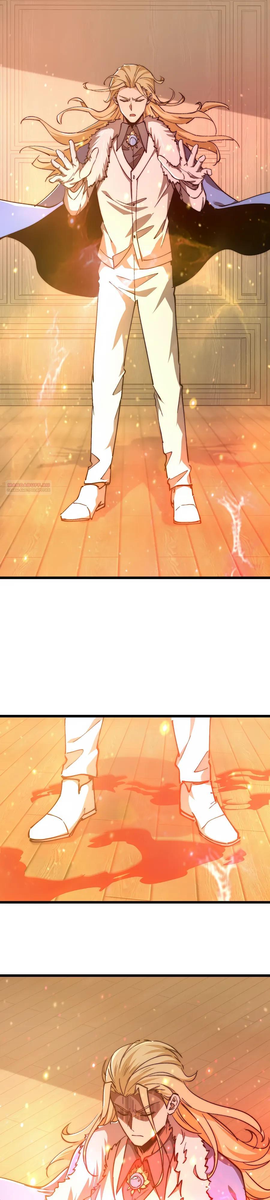 Манга Призывающий демонов Повелитель Бездны - Глава 52 Страница 6