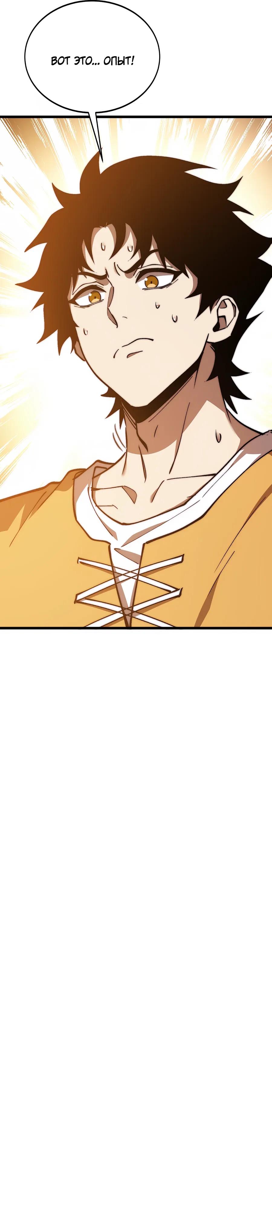 Манга Призывающий демонов Повелитель Бездны - Глава 51 Страница 16