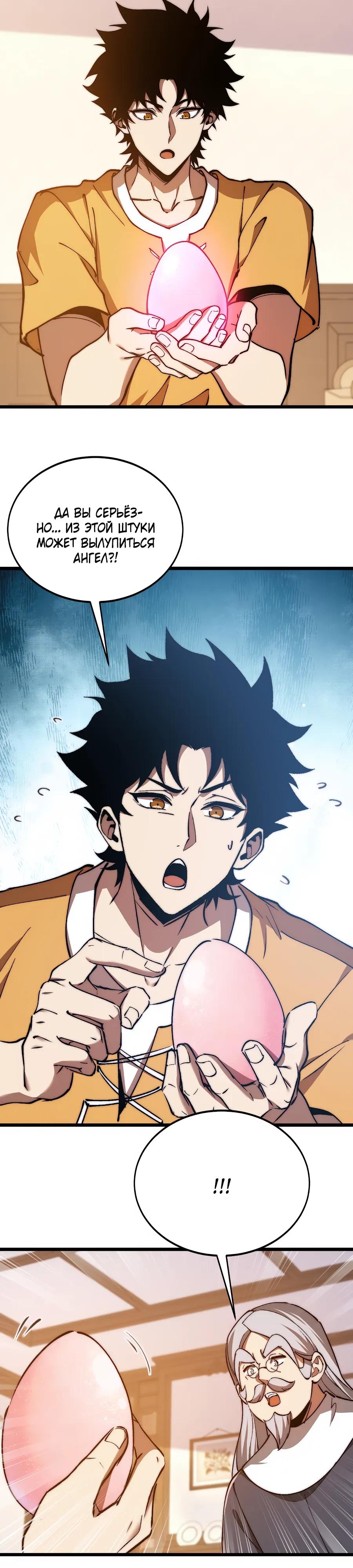 Манга Призывающий демонов Повелитель Бездны - Глава 51 Страница 9