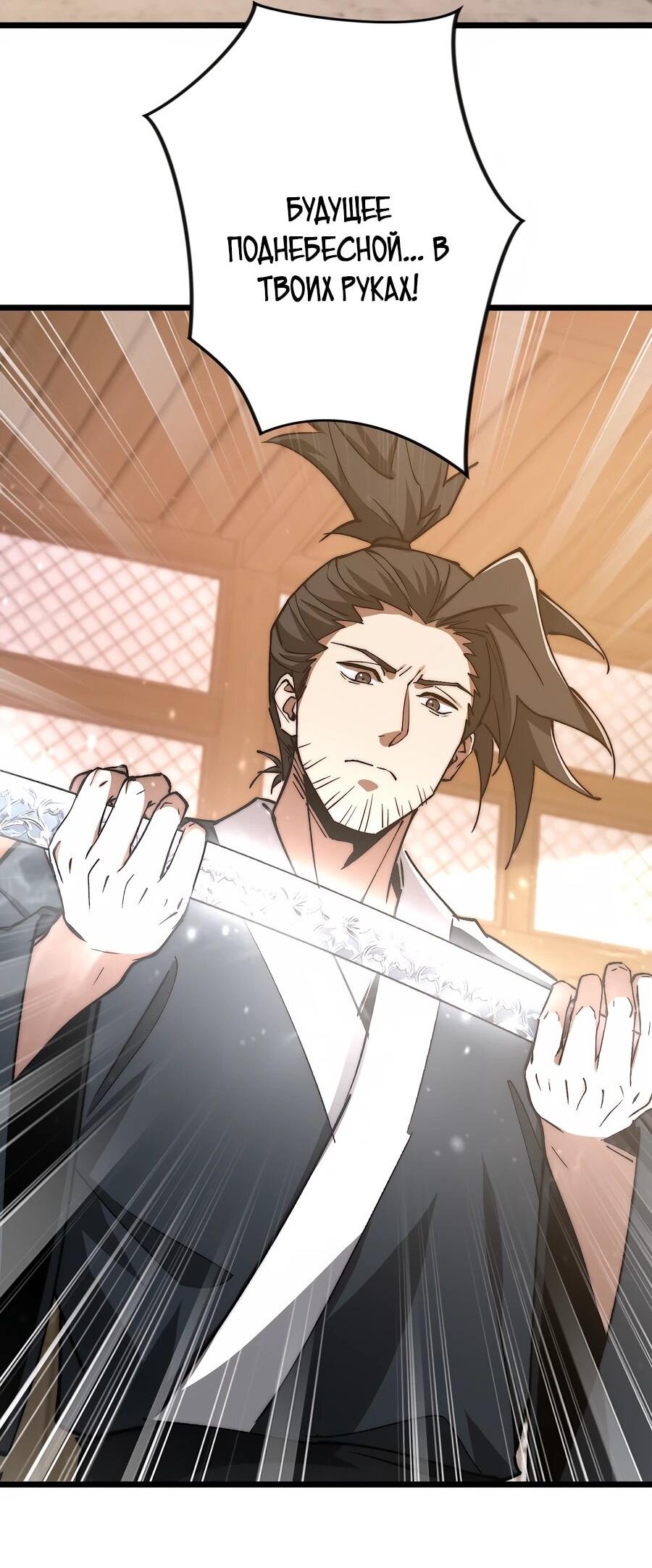 Манга Призывающий демонов Повелитель Бездны - Глава 53 Страница 37