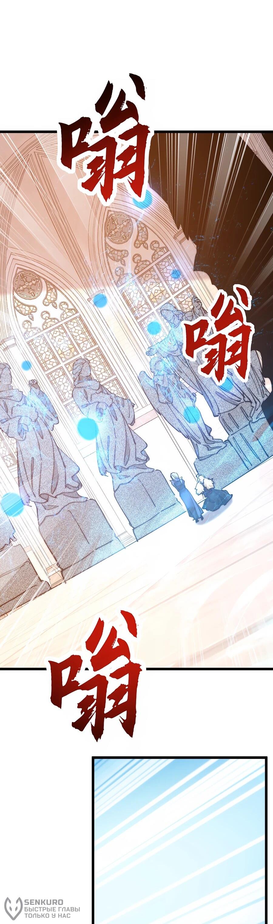 Манга Призывающий демонов Повелитель Бездны - Глава 53 Страница 20