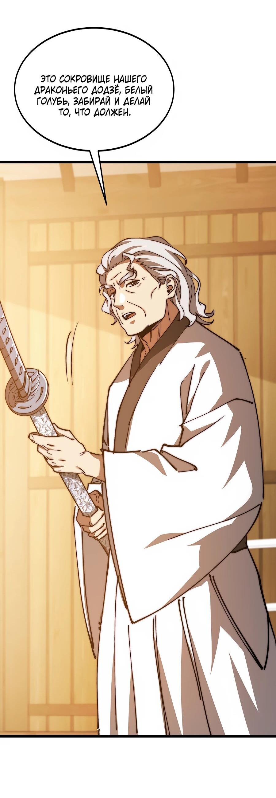 Манга Призывающий демонов Повелитель Бездны - Глава 53 Страница 33