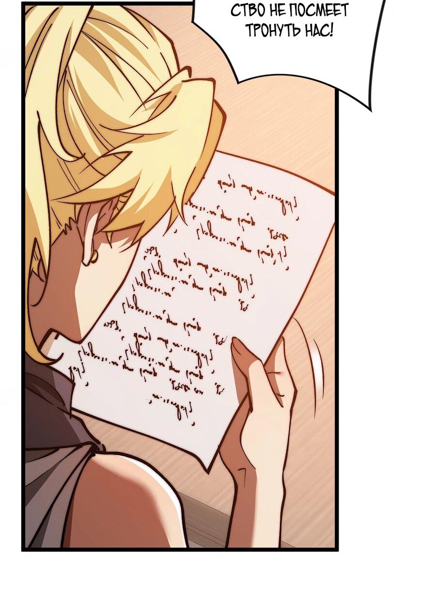 Манга Призывающий демонов Повелитель Бездны - Глава 53 Страница 13