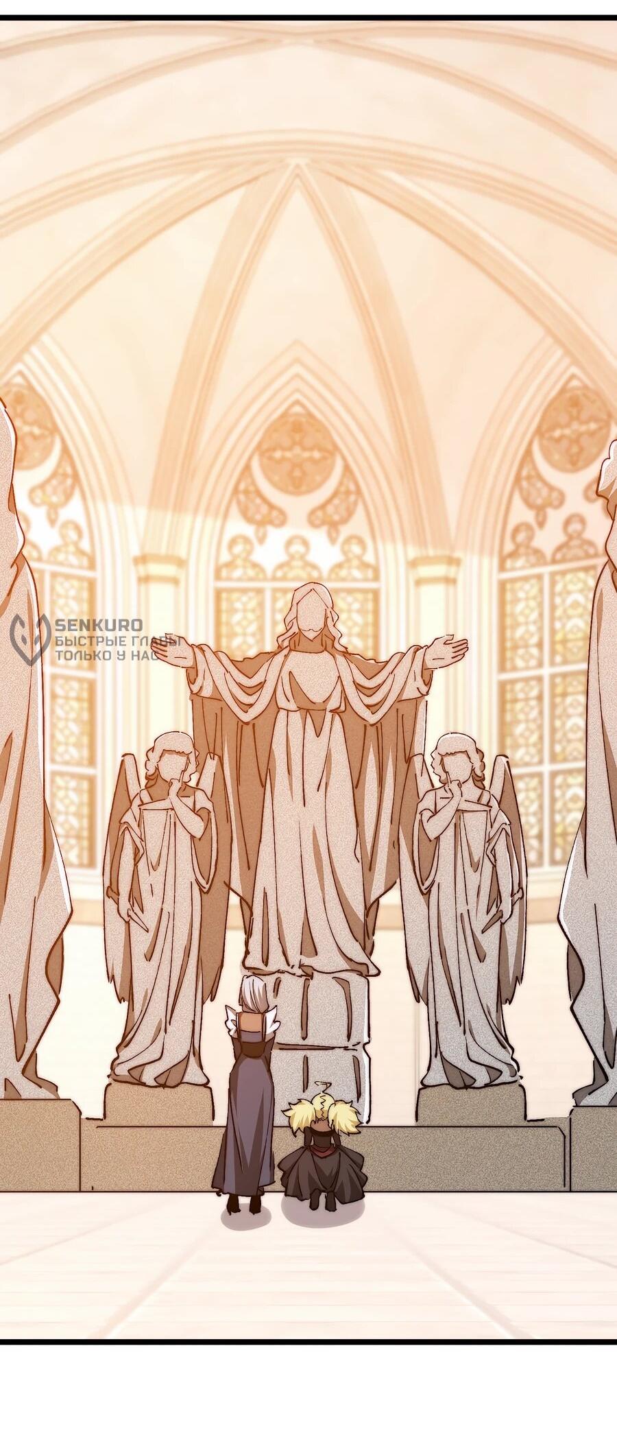 Манга Призывающий демонов Повелитель Бездны - Глава 53 Страница 17