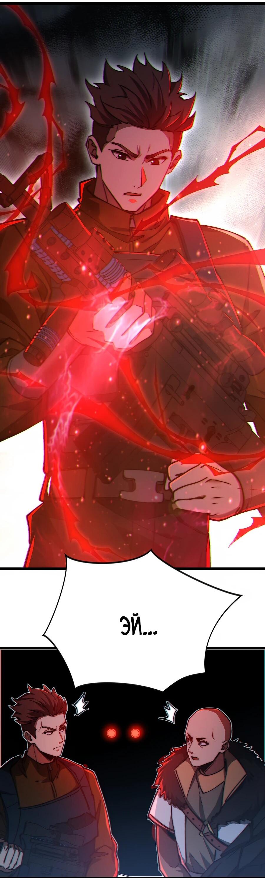 Манга Призывающий демонов Повелитель Бездны - Глава 54 Страница 8