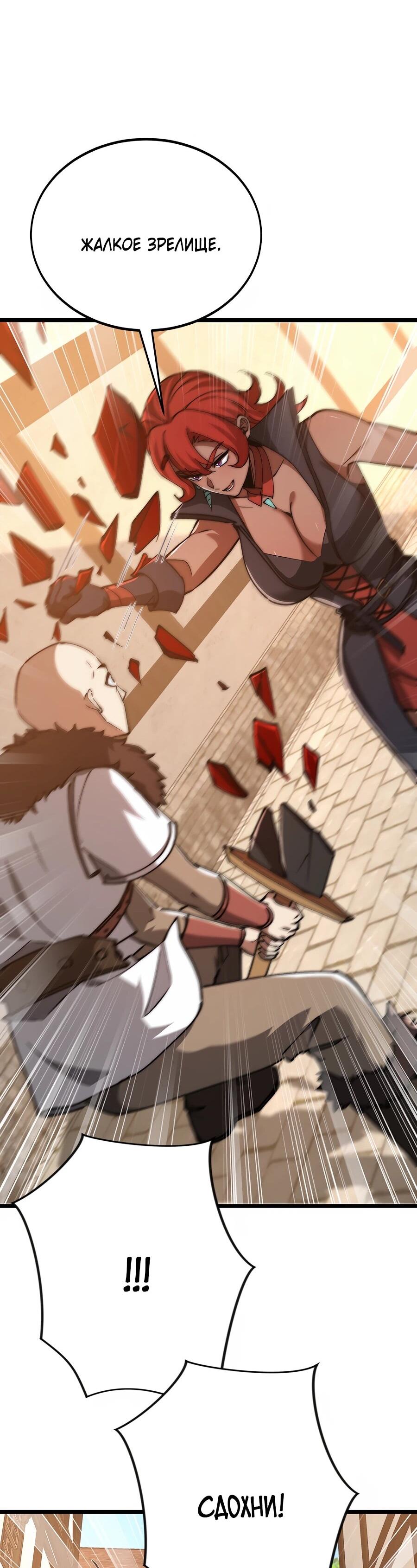 Манга Призывающий демонов Повелитель Бездны - Глава 54 Страница 15