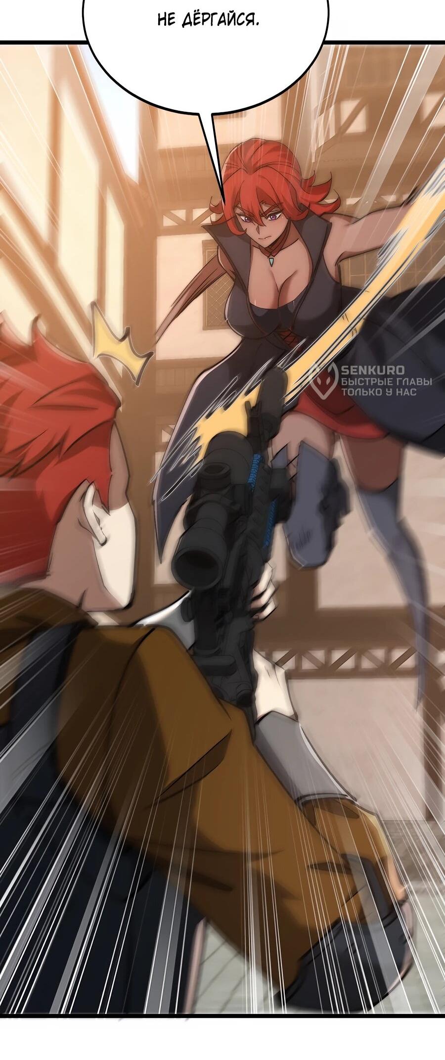 Манга Призывающий демонов Повелитель Бездны - Глава 54 Страница 17