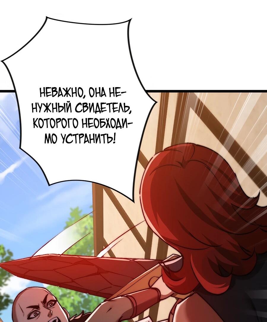 Манга Призывающий демонов Повелитель Бездны - Глава 54 Страница 11