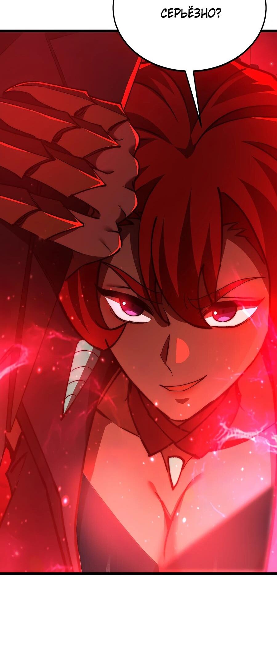 Манга Призывающий демонов Повелитель Бездны - Глава 54 Страница 14