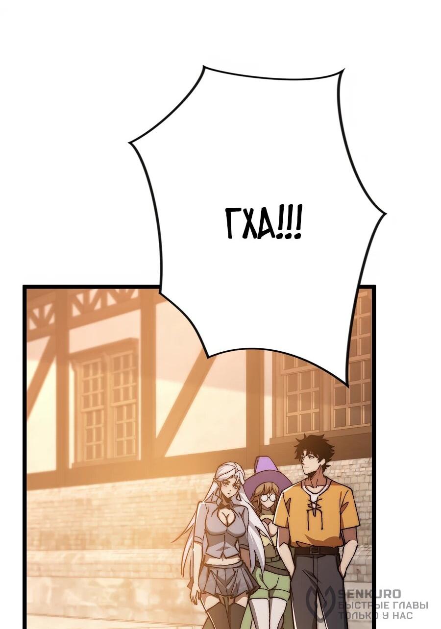 Манга Призывающий демонов Повелитель Бездны - Глава 54 Страница 20