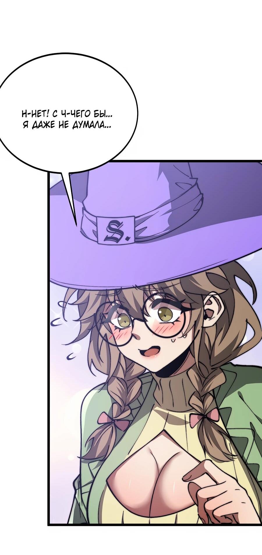 Манга Призывающий демонов Повелитель Бездны - Глава 54 Страница 3